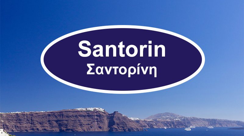 Santorin - Σαντορίνη