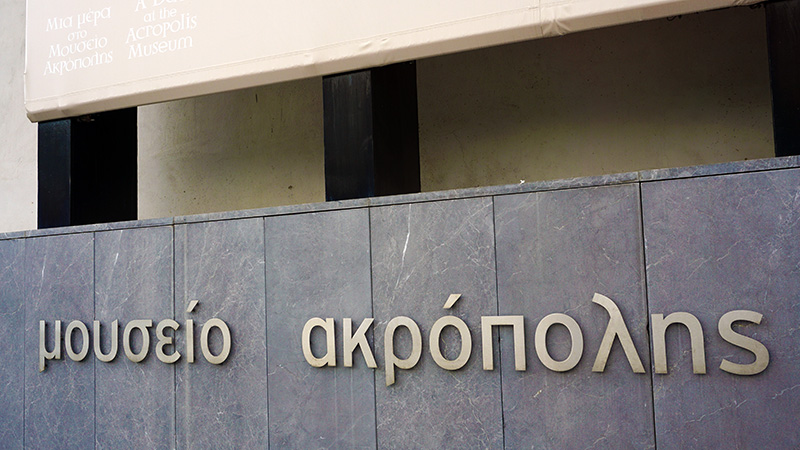 Der Namenszug des Akropolis Museums vor dessen Haupteingang