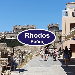 Rhodos - Ρόδος
