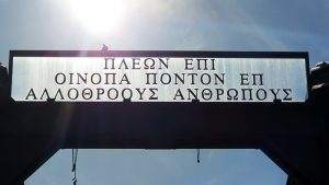 Griechisches Motto über dem Eisernen Steg in Frankfurt