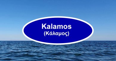 Kalamos (Κάλαμος)