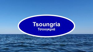 Tsoungria - Τσουγκριά