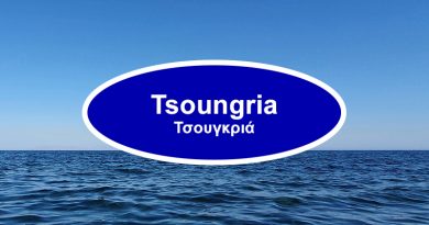 Tsoungria - Τσουγκριά