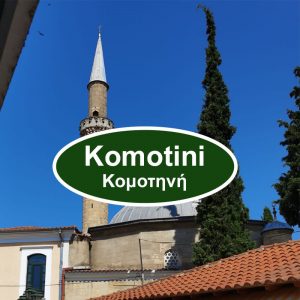Komotini im Hellas Blog