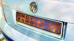 Kennzeichen des Mufti von Komotini