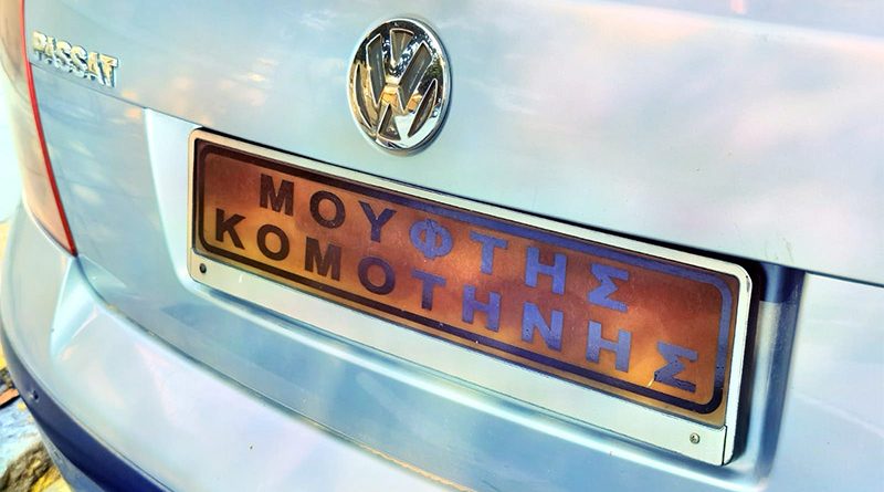 Kennzeichen des Mufti von Komotini