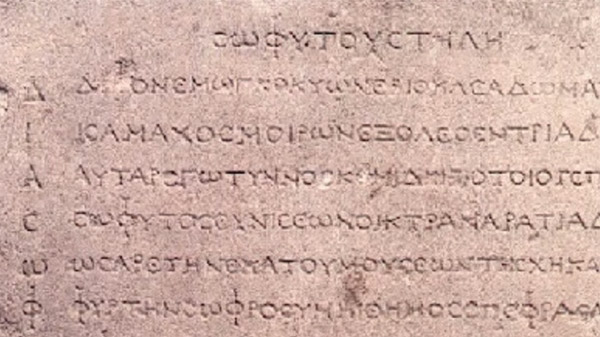 griechische Inschrift aus Kandahar in Afghanistan